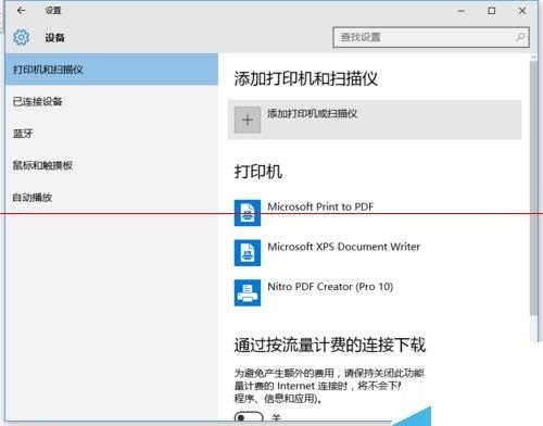 win10系统怎么查找打印机共享