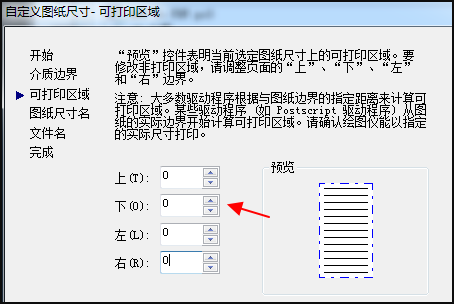 CAD A2加长来自图纸是怎么打印的操作说明