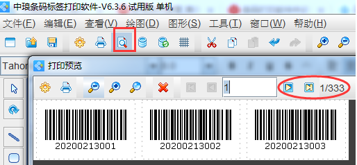 打印标签怎么设左乙另配优金陆灯伤也置大小