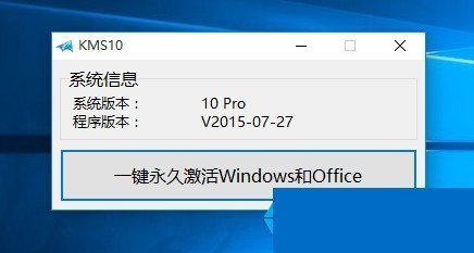 怎么激活windows10正式版