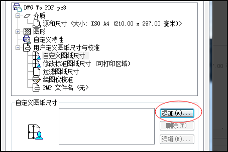 CAD A2加长来自图纸是怎么打印的操作说明