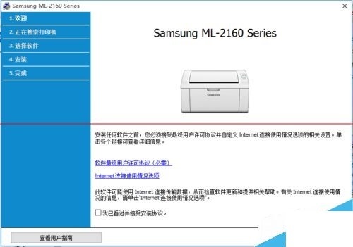 win10系统怎么查找打印机共享