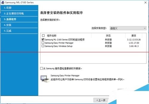 win10系统怎么查找打印机共享