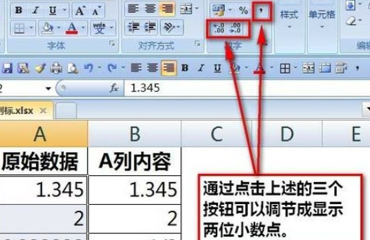 保留小数点后践块至村里两位的函数公式是什么?