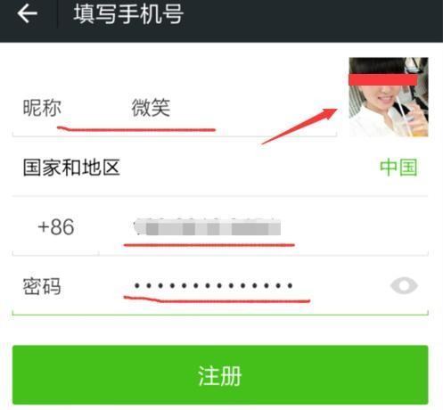 没有手机号怎么注册微信