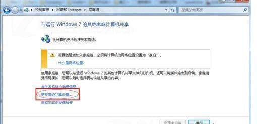 win7系统打印机共享怎么设置