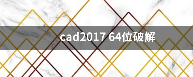 cad2017