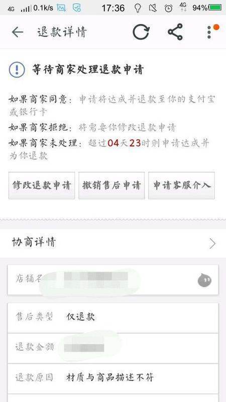 7天无理由退换货的流程具体是什么？