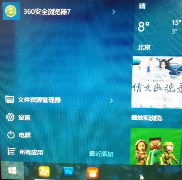 win10系统怎来自么样添加打印机