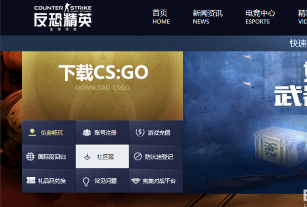 csgo在哪个平台玩？