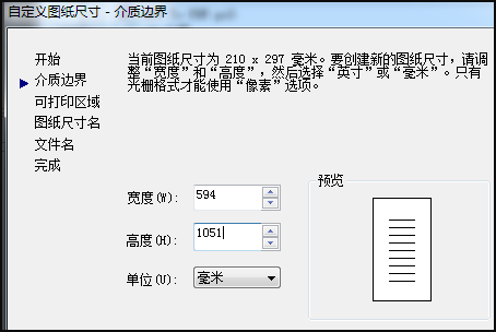 CAD A2加长来自图纸是怎么打印的操作说明