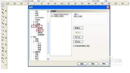 CD沉混夫关球现微机R怎样设置快捷键？