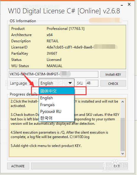 w10系统激活怎么永久激活