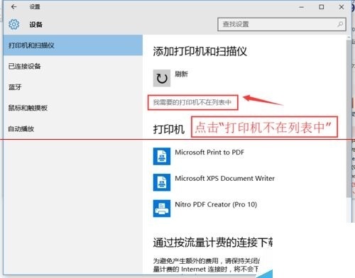 win10系统怎么查找打印机共享