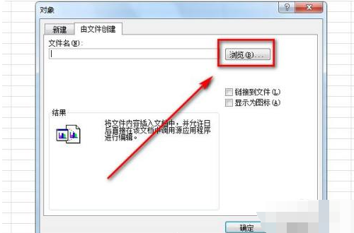 excel里怎么插入表格