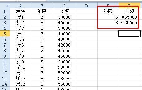 excel高级筛选中有多个条件时怎么做