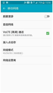 华为麦芒5怎么开通VOLTE功能