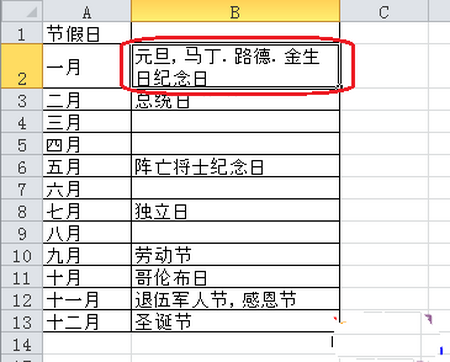 Excel表格如何设置自动换行