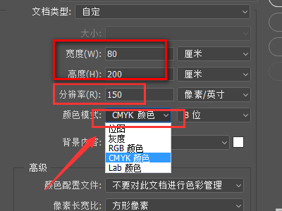 做易拉宝，PS画布尺寸已定，分辨率不知道设置成多少