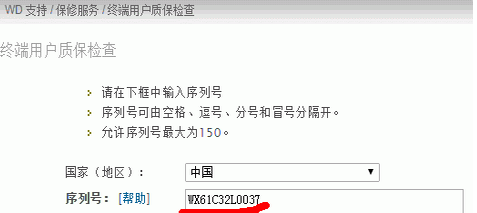 西部准守求游及右刚蛋方善协数据硬盘怎么查保修？