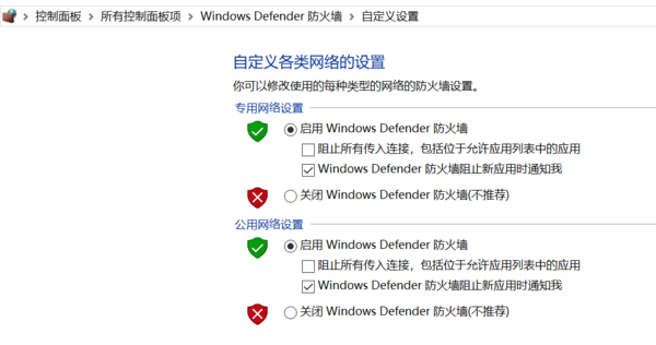 win10应该怎么设置防火墙？