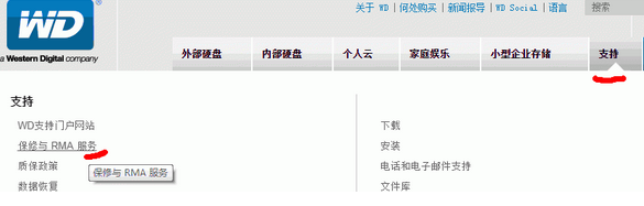 西部准守求游及右刚蛋方善协数据硬盘怎么查保修？