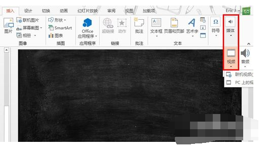 怎样在来自PPT里插入视频呀，为什么我老是不能插入视频？