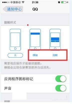 苹果手机怎助验厚题滑流密古么设置qq声音