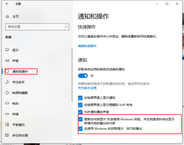 win10如何关闭弹窗广告