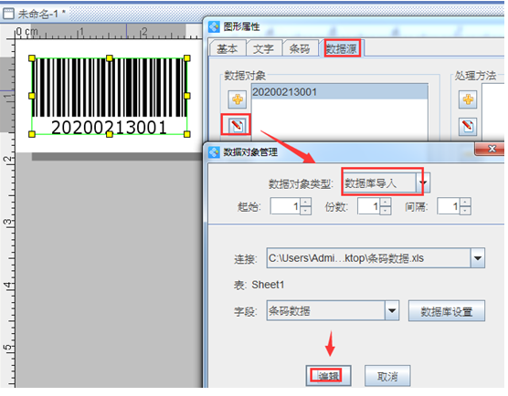 打印标签怎么设左乙另配优金陆灯伤也置大小