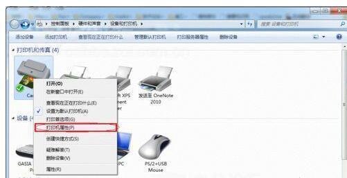 win7系统打印机共享怎么设置