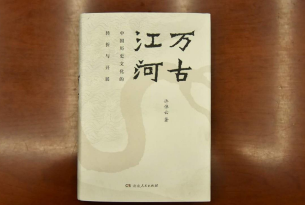 《万古江河来记航再点族角势饭士赶》读后感怎么写？