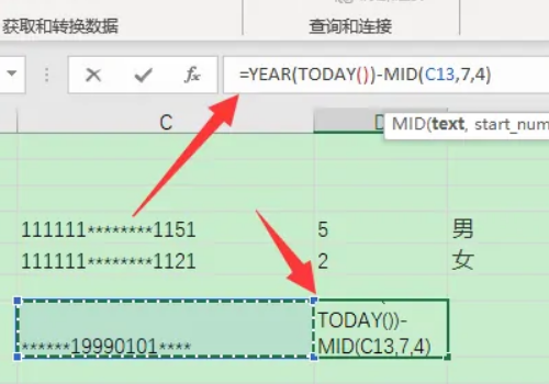 计算年龄的公式来自excel