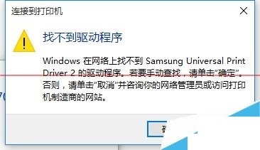 win10系统怎么查找打印机共享