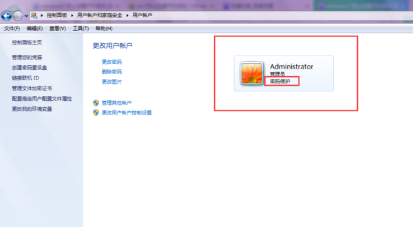 win7旗舰版怎么设置开机密码