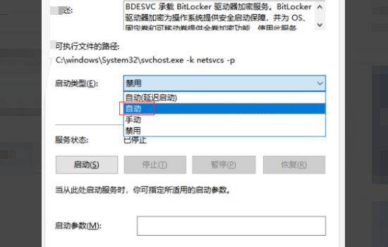 没有bitlocker怎么加密