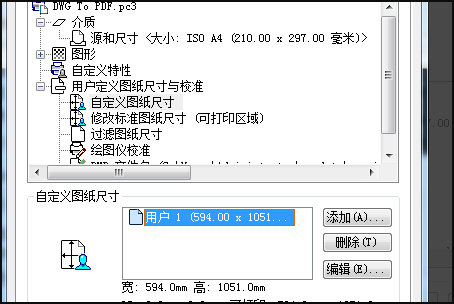 CAD A2加长来自图纸是怎么打印的操作说明