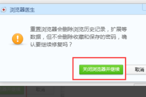 360浏览器经典界面如何设置回来？