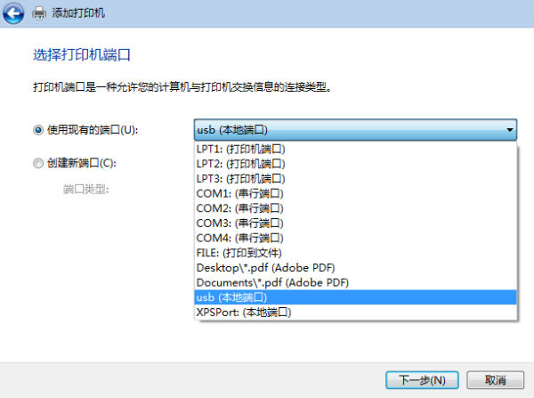 安装打印机没有USB端口怎么办啊