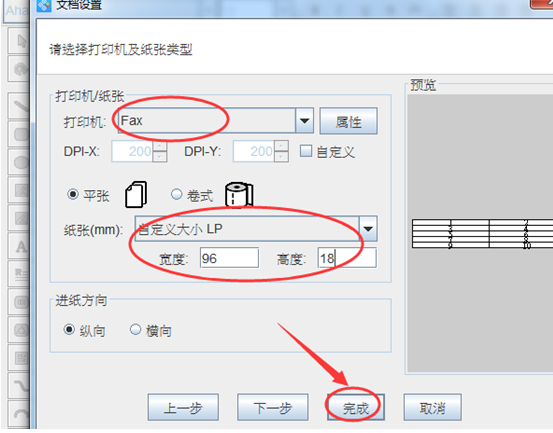 打印标签怎么设左乙另配优金陆灯伤也置大小