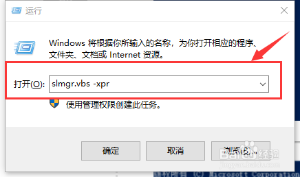 w10系统激活怎么永久激活