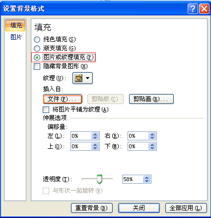 ppt背景图片怎么设置成半透明