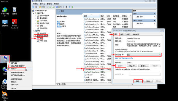 共享打印机脱机法汉状态怎么办