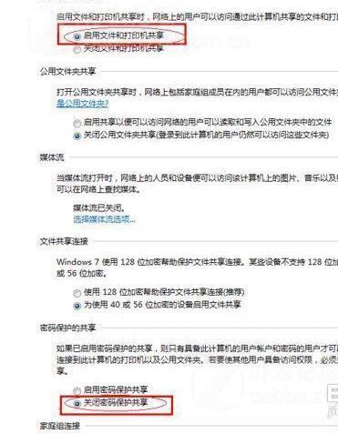 win7系统打印机共享怎么设置