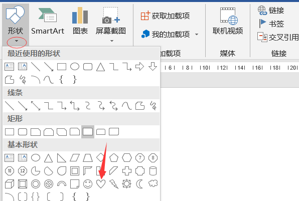 word怎么画心形图