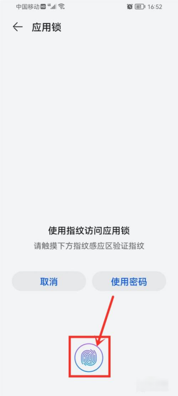 微信怎么设置密码锁不让别人打开