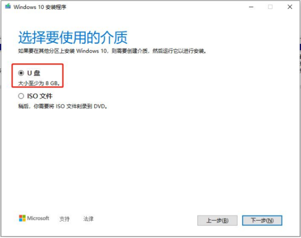 如何制作u盘启动盘 win10程川欢心厂系统