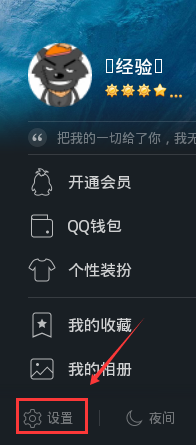 qq电话没声音怎么回事？