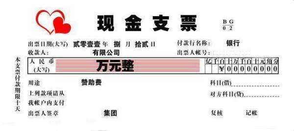 转账支票2020年11月24日大写怎么写？