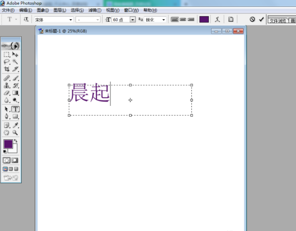 如何在PHOTOSHOP中修改编辑来自文字